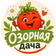 Озорная Дача