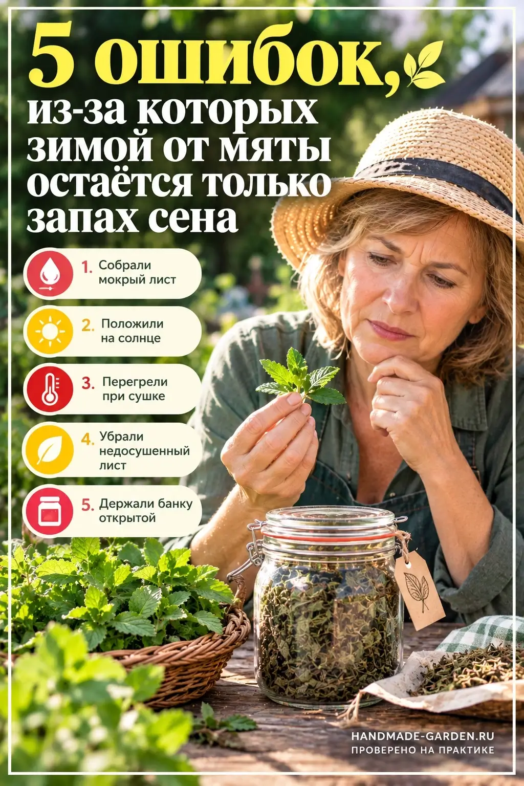 Пять ошибок, из-за которых зимой остаётся один запах сена