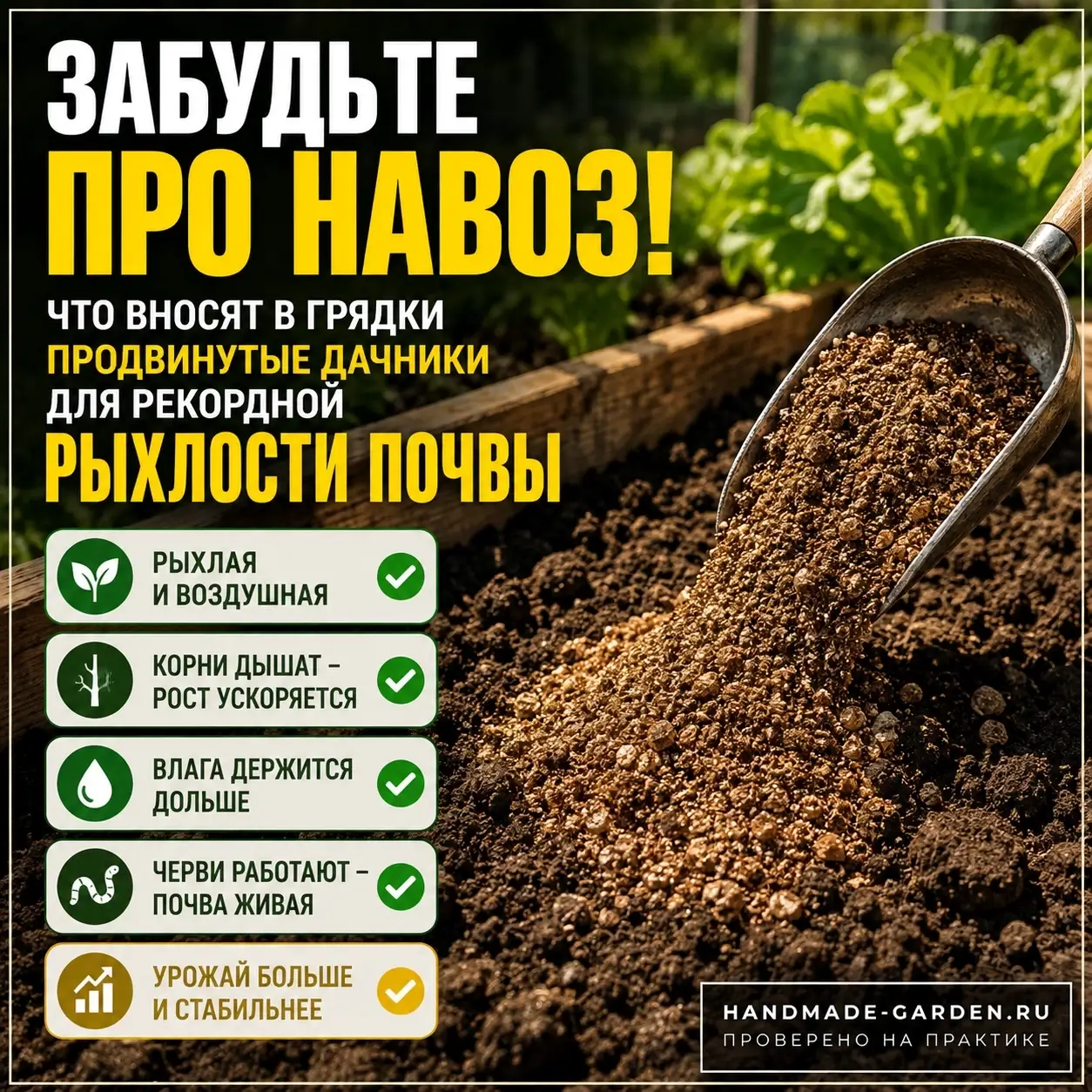 Как сделать почву рыхлой