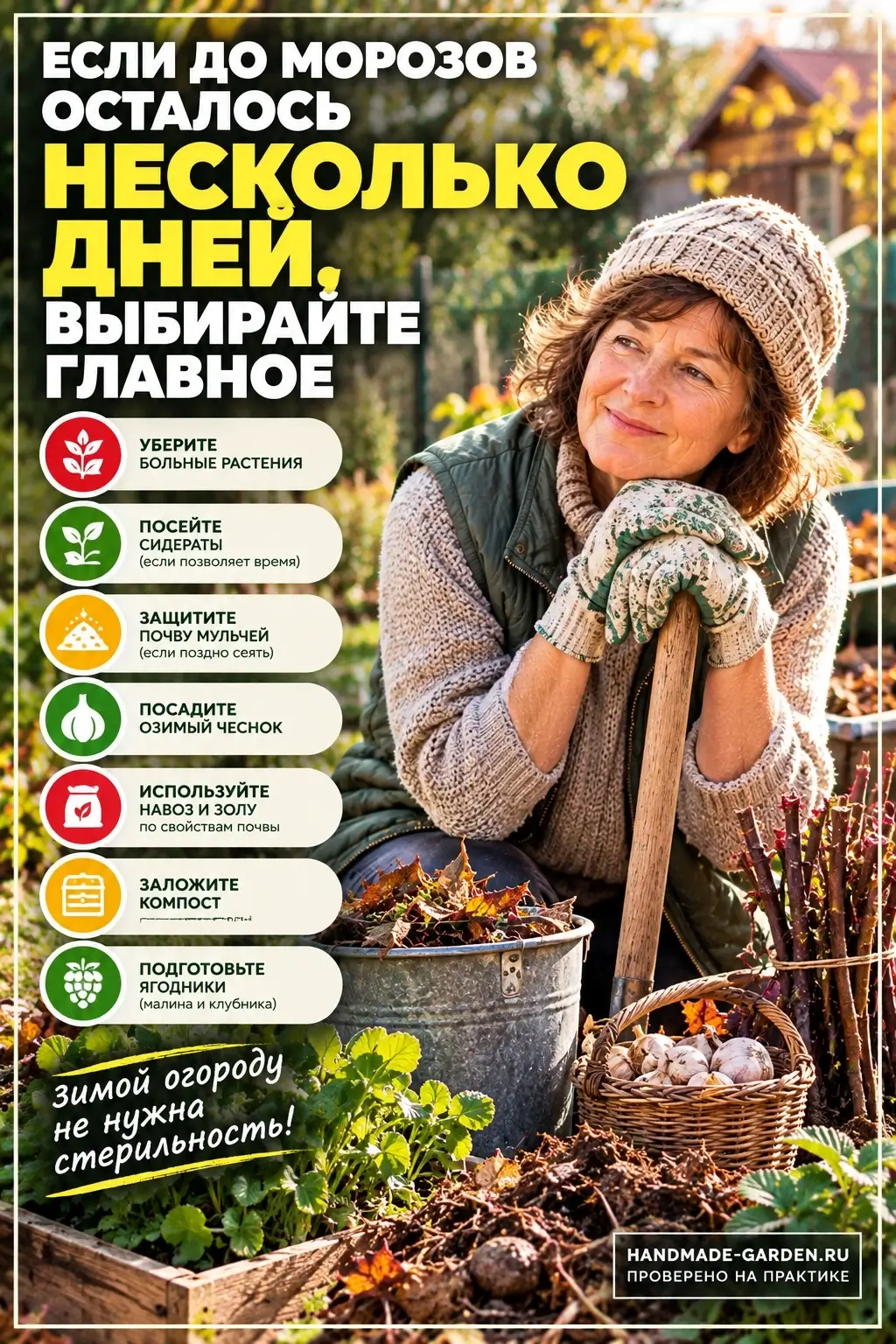 что действительно влияет на состояние участка зимой