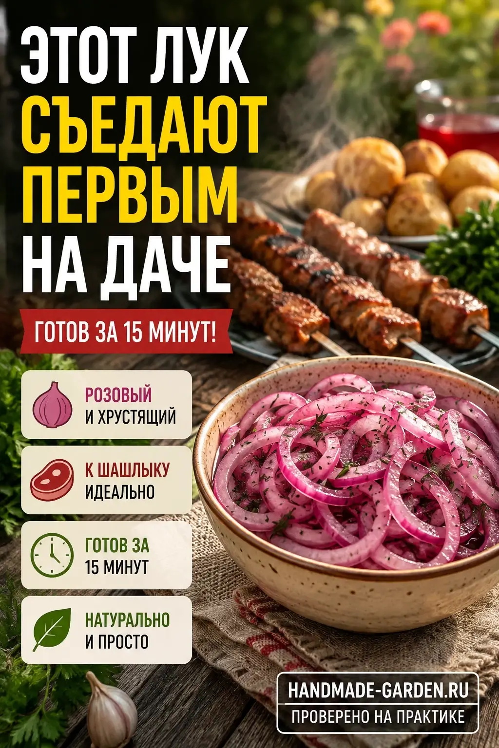 Маринованный лук хорош сам по себе