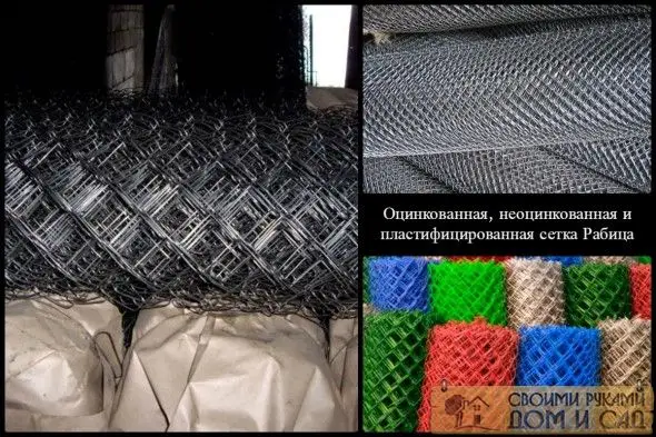 Разновидности сетки Рабица Разновидности сетки …