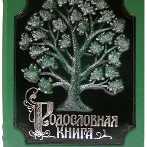 Родовая энергетика и растения: как превратить сад в источник силы