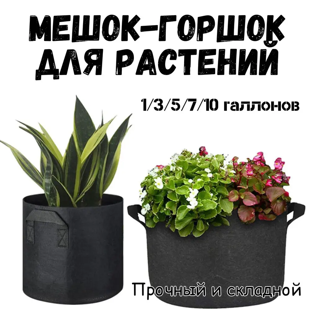 Какие растения подходят для выращивания в мешках Какие растения подходят для выращивания в мешках