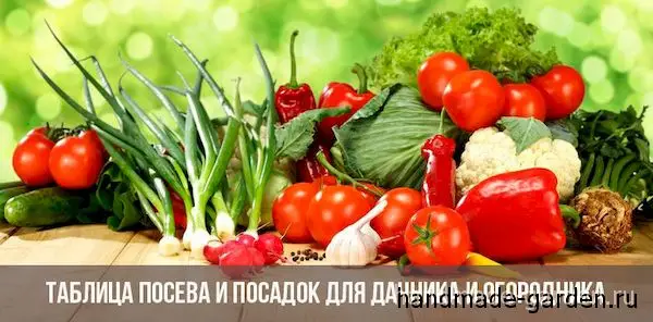 Лунный посевной календарь огородника и садовода на 2021