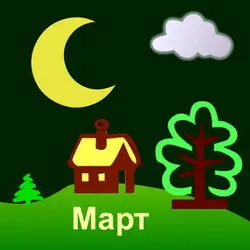 Лунный посевной календарь огородника и садовода на март 2021 года