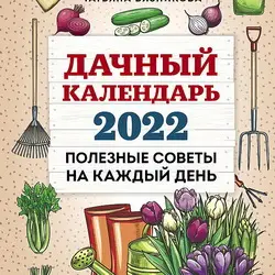 График посева семян на рассаду