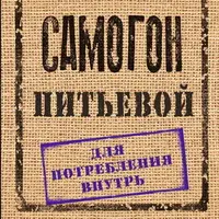  Спиртные напитки. Коллекция этикеток .