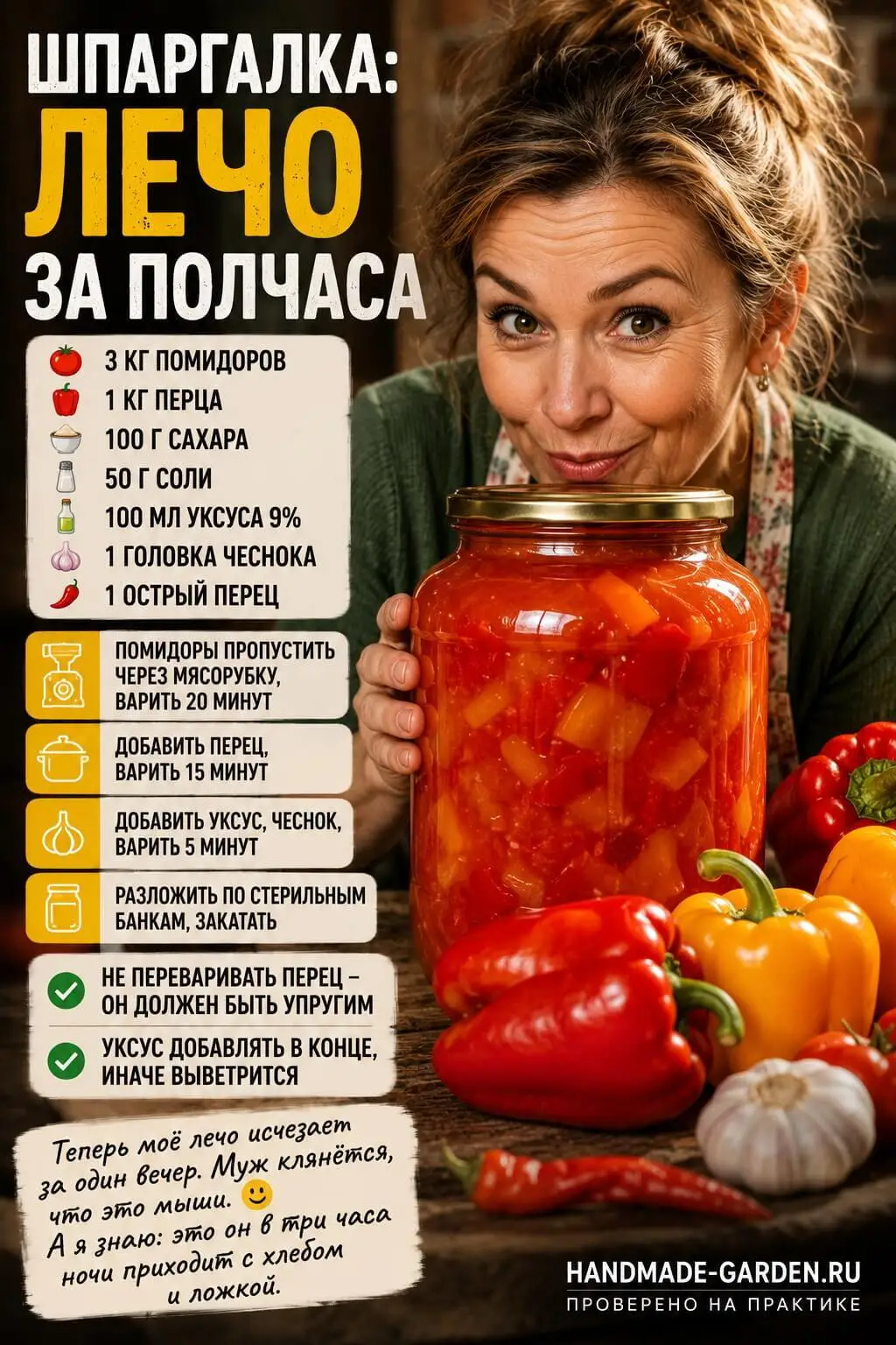 Лечо из помидоров
