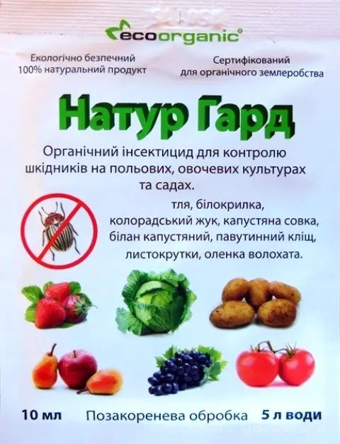 Натур Гард Натур Гард