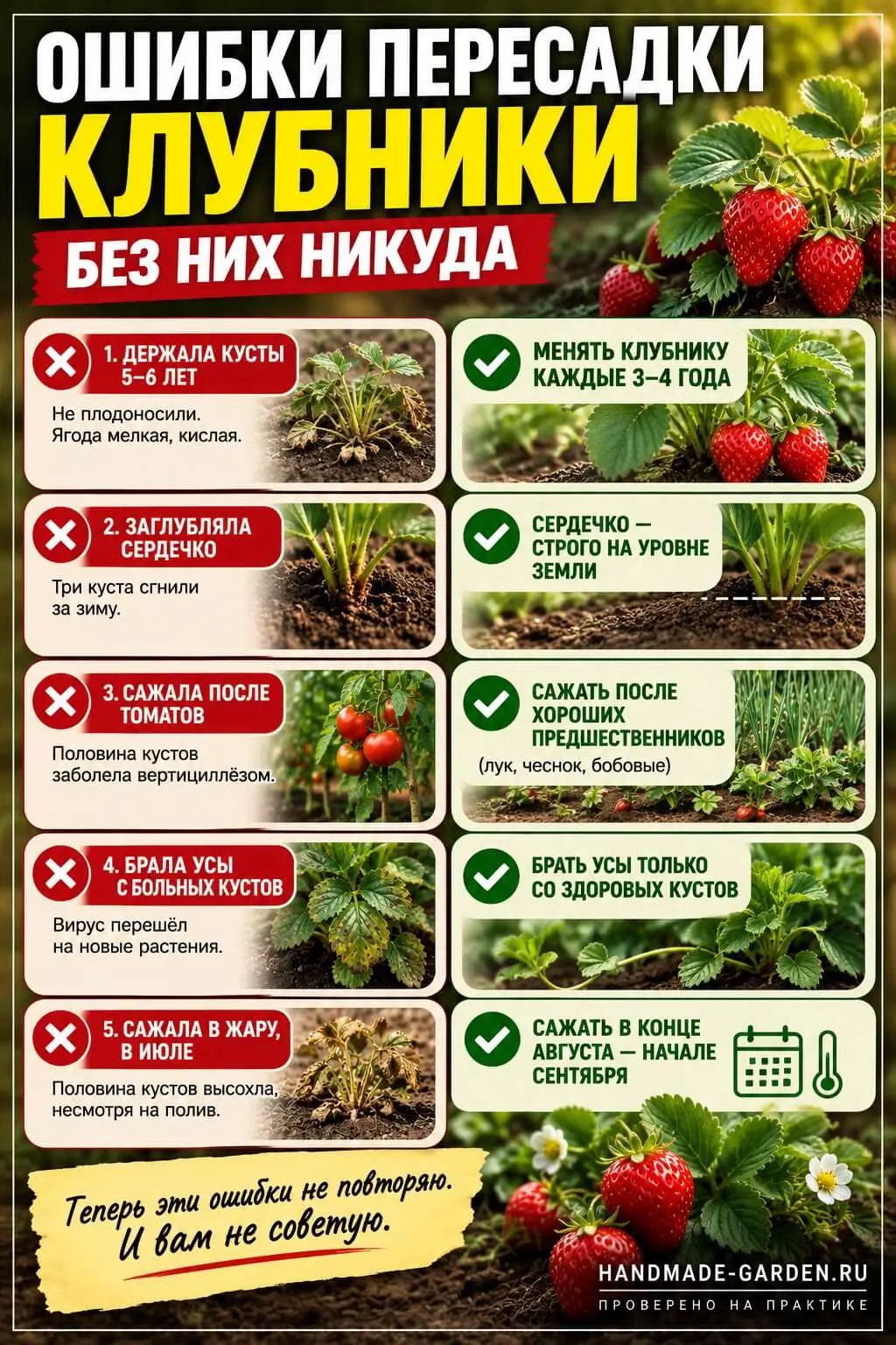 Ошибки размножения усами