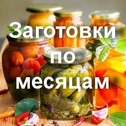 Лунный календарь заготовок