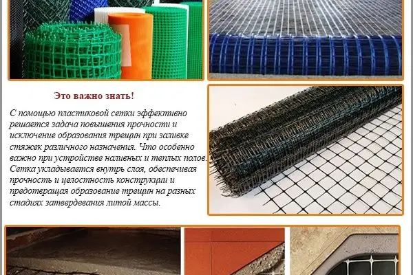  Стекловолоконная сетка и её выбор 