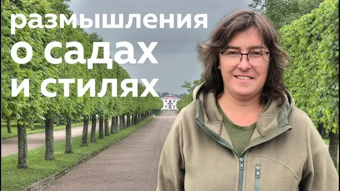 Типы личностей и их идеальные сады Типы личностей и их идеальные сады