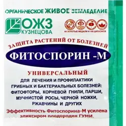 Как разводить Фитоспорин для обработки помидор