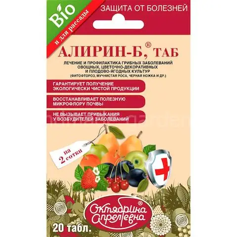Алирин-Б